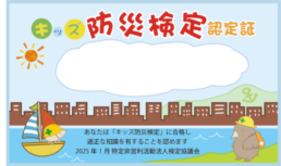 2024年度合格証