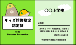 2025年度合格証